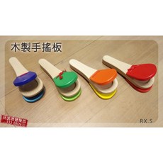 聯豐樂器 木製手搖板 育兒啟蒙 幼童玩具 響板含握把, 1個, 顏色隨機出貨