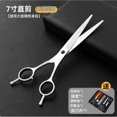 7吋彎剪升級全鋼寵物美容剪刀套裝 適用局部修剪, 7寸直剪收納包工具4件套, 1個