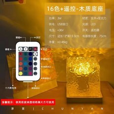 水波紋燈 氣氛燈 禮物 投影夜燈 小夜燈 氛圍燈 LED夜燈 水紋燈 星空燈 水波燈, 水紋燈【16色 插電款】