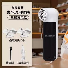 신발 제거기 등산화 의류 운동화 미니 보풀 보푸라기, 플러그인 클+블레이드 2개, 기본 모델명/품번