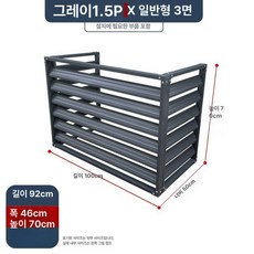 실외기 가림막 덮개 야외 3면 깊은 케이스 절전 그레이, 1.5HP 3면 100x70x50 A