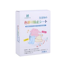 洗衣紙 防染片 防染巾 韓國洗衣紙, 1個, 吸色片 日本kinbata 1盒
