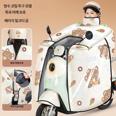 전기 자동차용 겨울 방수 오토바이 방한 플리스 안감이 들어가고 두꺼워 전기 오토바이 방한 배터리 겨울 보호 및 방풍 기능 제공 오토바이 방한 전신방한 방한커버 전신커버, 방수 플리스 안감