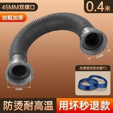 廚房洗菜盆雙頭連接管, 1個, 0.4米4.5mm雙頭螺紋鏈接管 ,通用安裝