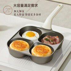 通體鈦金三合一煎蛋鍋 不粘鍋 加大版 雞蛋漢堡牛排早餐鍋, 1個