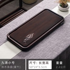 【貓嶼】九竹茶盤 重竹茶盤排水茶臺烏金石茶海家用託盤楠竹整塊功夫茶具, 7.九濤小號, 1個