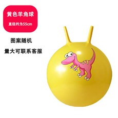 臺灣-出貨 羊角球 感統訓練 幼兒園 彈力瑜伽 跳跳球 兒童 寶寶 充氣 彈跳玩具 蹦蹦球, 加厚55cm羊角球【黃色】贈氣筒+備用氣, 1個