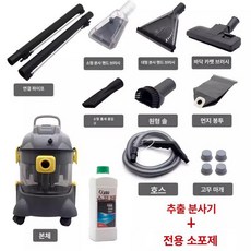 소파 카페트 청소기 매트리스 습식 패브릭 전문가용 커튼 업소용 이불 진공 집먼지, 기본 모델명/품번