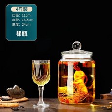 【開發票/統編】玻璃飲料桶 果汁桶 冷水桶 帶龍頭 派對桶 密封酒瓶 酒壇子, 1個, 【圓形瓶】4斤裸瓶（不含龍頭底座）