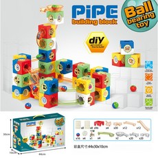 百變滑道 365pcs 滾珠滑道 DIY百變軌道 兒童滾珠軌道 幼稚園拚搭 拚搭玩具 益智拚裝滑道 滾球滑道, 百變滑道方圓塊365PCS【英文手提禮盒, 1個