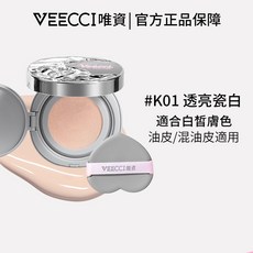 VEECCI 唯資 精華鎖妝網紗氣墊, K01 透亮瓷白, 1個