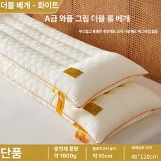 대두섬유 커플용 긴 베개 목지지 수면, 1개, 화이트 48x120cm [단품]