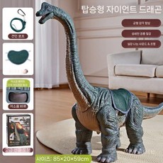 대형 공룡 자동차 발로미는 저소음 탈것 스쿠터 인형 붕붕카 조명 사운드, 브라키오사우루스