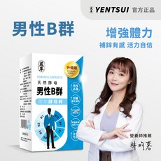 嚴萃【男性B群 鋅】30粒/盒(膠囊) 全素, 7個, 30顆