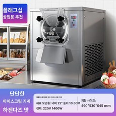 52QUAD 아이스크림기계 카페 젤라또 디저트 업소용 슬러시, 플래그십 22L/H, 기본 색상