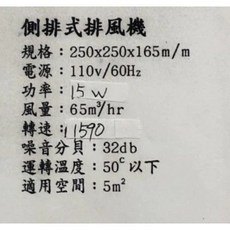 中一電工 側排浴室排風扇 JY-9003N / 9003N / 9013N 110V 換氣扇, 奇舒美-側排 110V【超取限兩台】