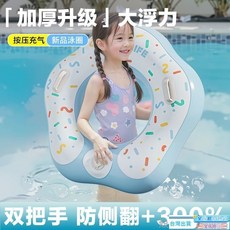 兒童成人加厚游泳圈：防側翻腋下圈，帶把手救生圈，加大浮力泳圈, 高顏值-【浮光落日+內寘氣泵】,100圈成人】+【120-220斤, 1個