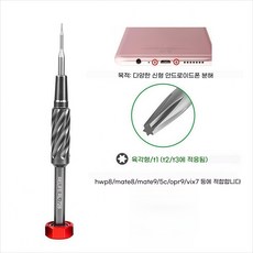 RL-728 십자 2.5 S2 금강 특수 경도 소형 강포 드라이버는 애플 및 안드로이드 기기 해체 수리 도구 드라이버 스크류 드라이버로 사용되며 강력한 자석 흡착 및 무음, 1개