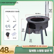 야외 불멍화로대 전원주택 캠핑 팬션 바베큐 가마솥 표준형, H. 48cm 표준 1.5+7개 액세서리