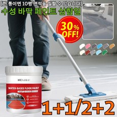 1+1+1 [한 통이면 10평 면적을 칠할 수 있습니다] 수성 바닥 페인트 삼합일 에폭시 페인트 3in1 수성 바닥 페인트, 연한 블루*3