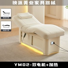 마사지 침대 온열 왁싱 반영구, Miwhite 듀얼 모터+표면 가열