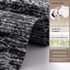 로만블라인드 린넨 차광 전동 승강식 커튼