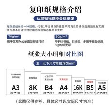 護眼a4草稿紙, 1個