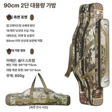 중층 낚시가방 짬가방 민물 카키 장비 홑겹 배낭 밀리터리 방수, 90 2단 대복부 싱글