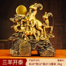 三羊開泰擺件生肖羊, 1件, 三羊開泰小號古銅色:如圖所示