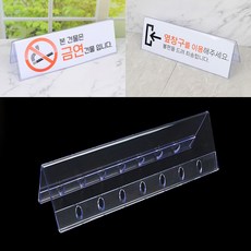 아크릴 양면 쇼케이스 인쇄물 꽂이 안내판 메뉴판 제품 설명 표지판 300x100mm