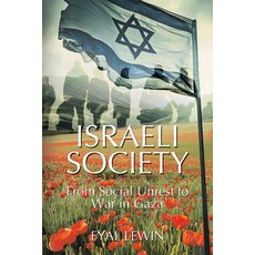 (영문도서) Israeli Society: From Social Unrest to War in Gaza Paperback, Universal Publishers, English, 9781627344876