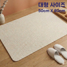 UNDERUS 빨아쓰는 규조토 발매트, 1개, 베이지 대형 사각