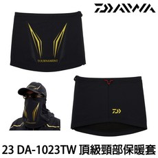 源豐釣具 DAIWA 23 DA-1023TW TOURNAMENT 頂級釣魚面罩頸套脖圍，透氣舒適、防風防曬，戶外釣魚保暖必備, 1個
