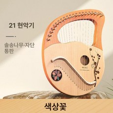 취미 거문고 초보 소형 휴대용 현악기 입문용 휴대용, 21 사운드 컬러 꽃, 1개