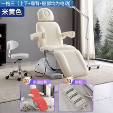 전동식 미용베드 리프팅 침대 업소용 피부샵 마사지 베드, 1/3 + 풋컨 + 침대 난방