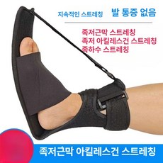 발바닥 근막염 교정기 고정 스트랩 야간용 지지대 스트레칭 아킬레스건 족저근막, 3. 진회색