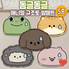 욕실발판 동글동글 규조토 빨아 쓰는 주방, 상품 상세페이지 참조 (1202)