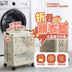 可折疊大容量滑輪髒衣籃，多功能收納籃，節省空間，堅固耐用, 有輪款