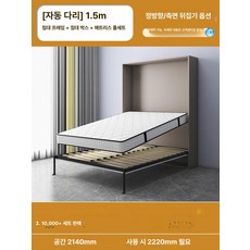 벽장 붙박이 침대 오피스텔 기숙사 월베드 벽걸이 수납, 수면 풀세트 1.5m F4 스타 침대박스