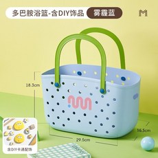 手提沐浴籃 手提籃 洗衣籃 收納籃 置物籃 浴室收納 多功能洗澡瀝水籃 手提洗澡籃 洗澡手提籃浴籃手提大號沐浴筐學生宿舍, 【霧霾藍】多巴胺浴籃-含DIY飾品