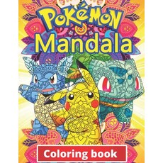 Pokemon Mandala Coloring Book: +100 Illustrations wonderful Jumbo Pokemon Coloring Book For Kids Ag... Paperback, Independently Published, English, 9798578098000