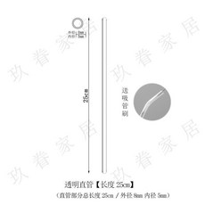 第2代 直彎25cm加長玻璃吸管杯子吸管彩色飲料吸管透明汽車杯吸管耐高溫, 25cm 透明2直管, 1個