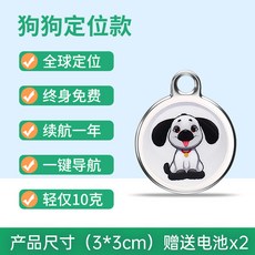 미아방지 목걸이 어르신 위치 실종방지 추적기 GPS 실버 애플폰 1세대 전용, 1_강아지 스타일 GPS 위치 추적기