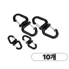 360도 회전 더블 헤드 다용도 카라비너 후크 10p, 10개, 블랙