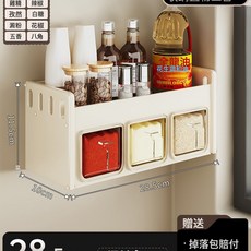 廚房調料置物架 免打孔壁掛 多功能調味品收納組合套裝, 1個