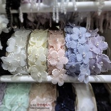 파스텔 진주 꽃잎 노방레이스 의류부자재 옷리폼 DIY악세사리, 2개, 크림