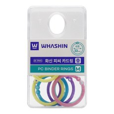 화신 피씨 카드링 (중) 컬러믹스 행거팩 / 내경22mm / 바인딩링 링고리 카드링 고리링 플라스틱고리링 카드링플라스틱 제본링, 1개, 22mm
