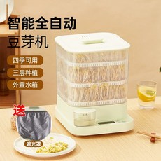 자동 콩나물 재배기 3단대용량콩나물기 키우기 콩나물기르기 키트 콩나물콩 재비 새 B. 양산, 110V 전압 콩나물 재배기