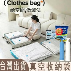 台灣出貨真空壓縮袋加大加厚大容量壓縮袋防塵防潮衣物棉被行李收納袋臥室衣櫃真空衣服防潑水旅行收納袋收納用品可重複使用儲物袋, 彩印袋包裝(手泵套裝)