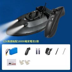 12V GPS 遙控送餌船 大功率 高速 自動返航, 12V高速船配18000電池1個 標準版, 100個